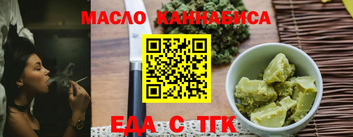 Электрогорск  Печенье с ТГК конопля  Вход с VPN 