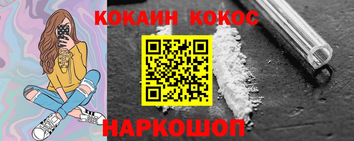 Cocaine  Cocaine 97%  Вход с VPN  Кокаин 99%  Электрогорск 