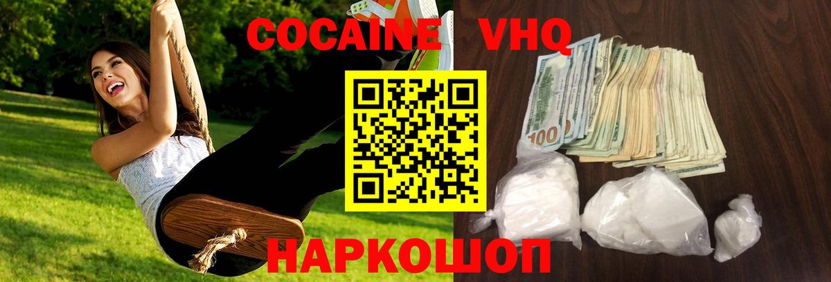COCAIN Боливия Электрогорск