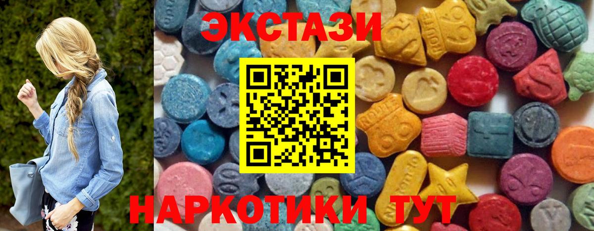 купить наркотик  Ecstasy ешки  Электрогорск  Вход с VPN  Ecstasy Дубай  Экстази 
