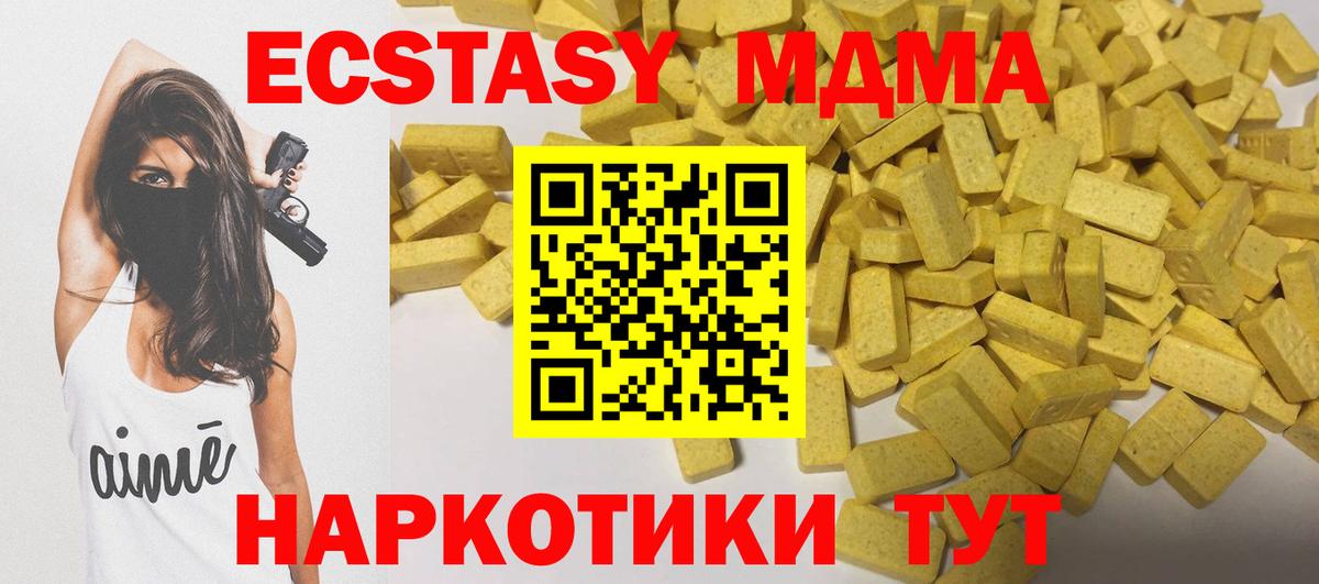 Ecstasy VHQ Электрогорск