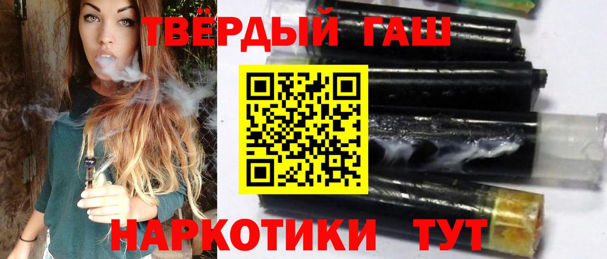 Электрогорск  купить закладку  ГАШ ice o lator  Вход с VPN  Гашиш Premium 