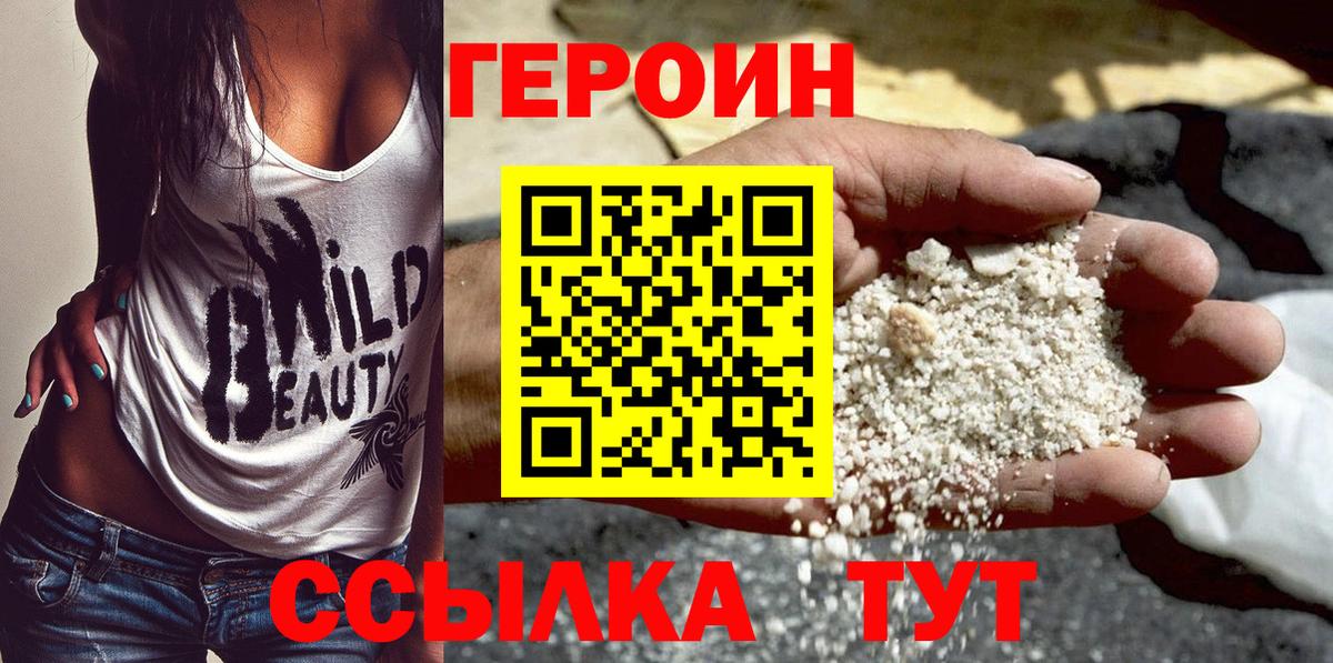 Электрогорск  Героин афганец  Героин  Вход с VPN 