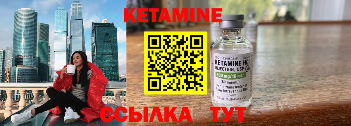КЕТАМИН VHQ  Вход с VPN  Кетамин ketamine  Электрогорск 