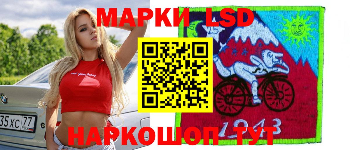 ЛСД экстази кислота Электрогорск
