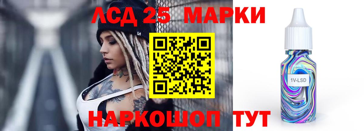 Электрогорск  LSD-25 экстази ecstasy  LSD-25 экстази кислота  Вход с VPN 