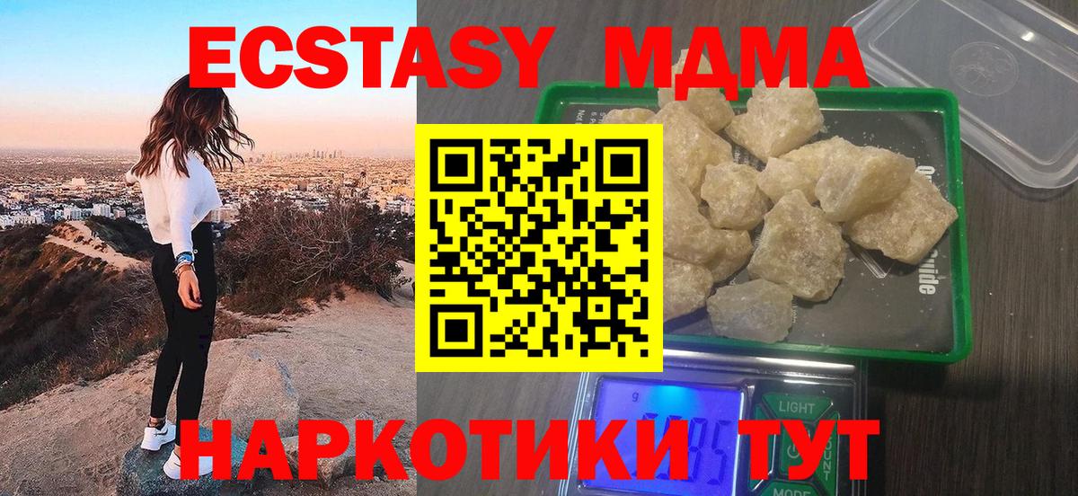 MDMA crystal  Вход с VPN  Электрогорск  MDMA crystal 