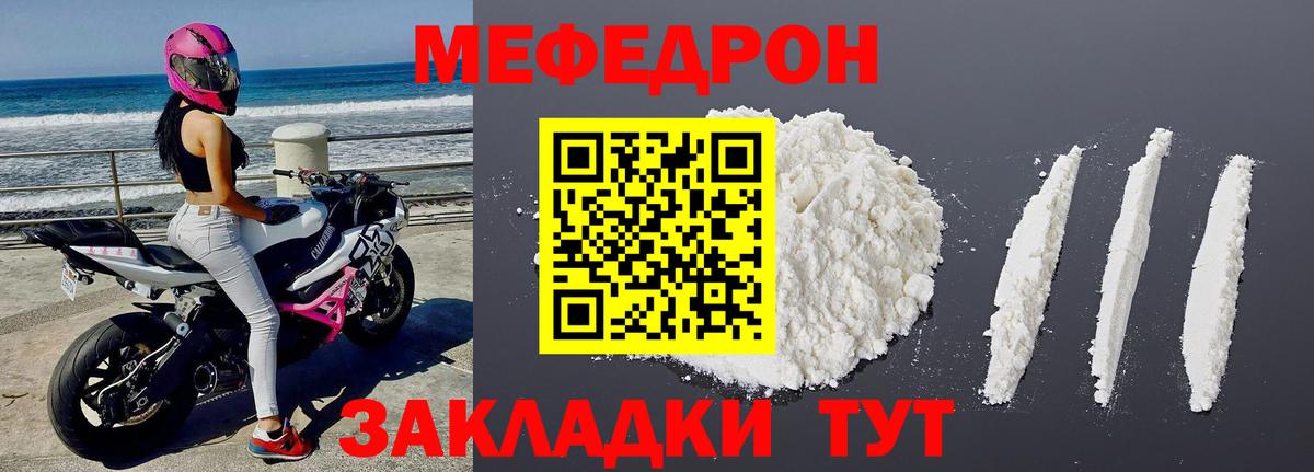 Меф  Вход с VPN  Мефедрон мука  Электрогорск  МЕФ 4 MMC 