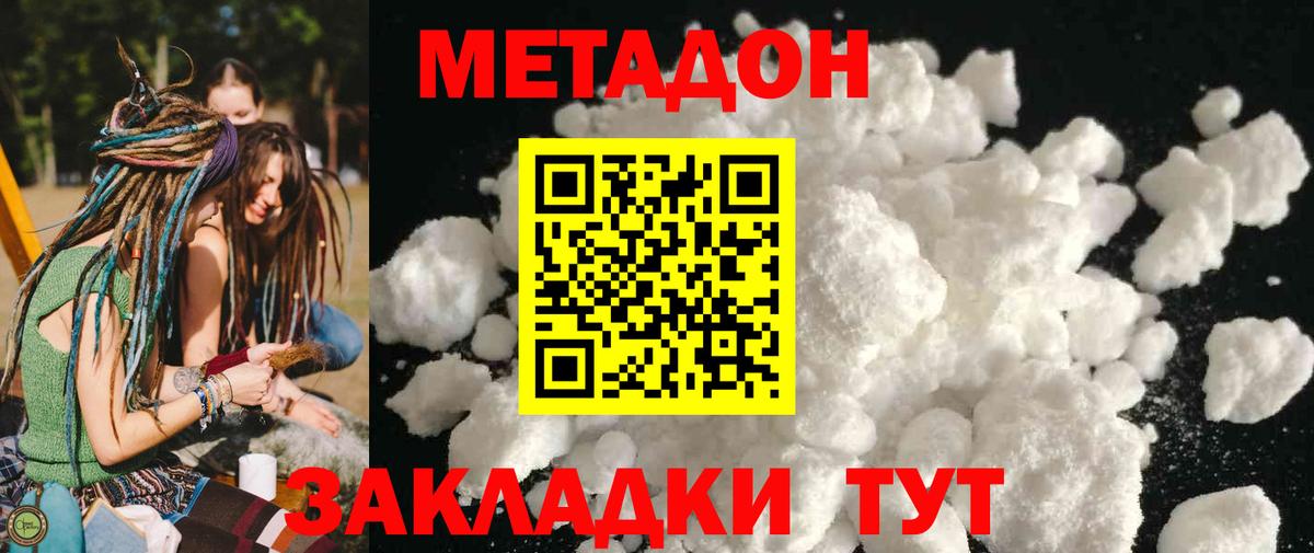 Электрогорск  МЕТАДОН белоснежный  МЕТАДОН мёд  Вход с VPN 