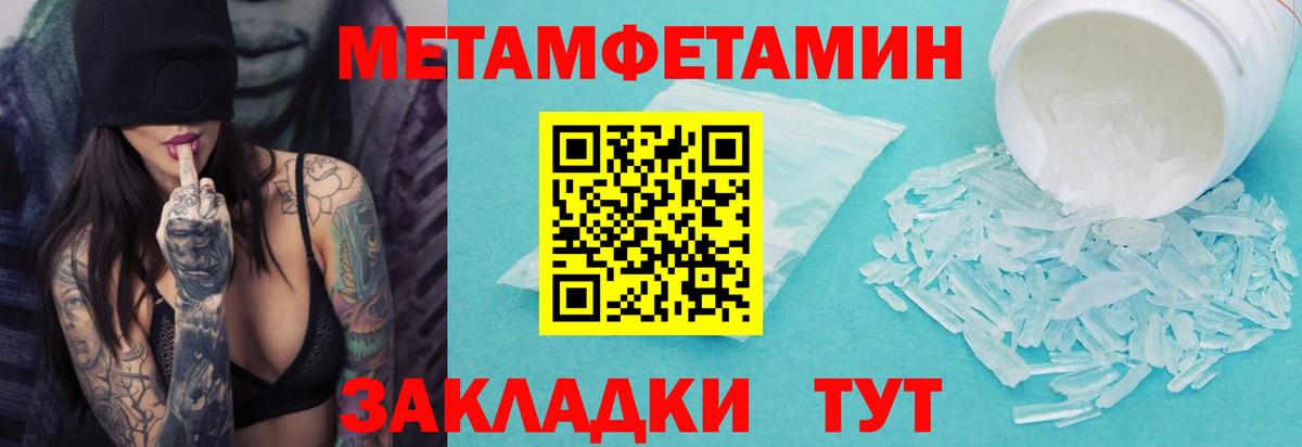 Электрогорск  Метамфетамин Methamphetamine  Вход с VPN 