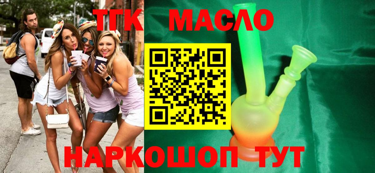 ТГК жижа Электрогорск