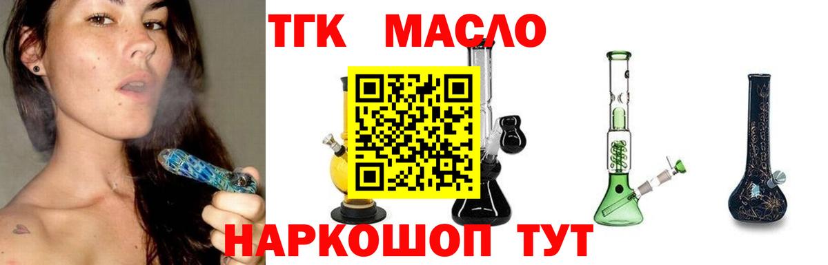 ТГК жижа  Вход с VPN  Электрогорск  Дистиллят ТГК Wax 